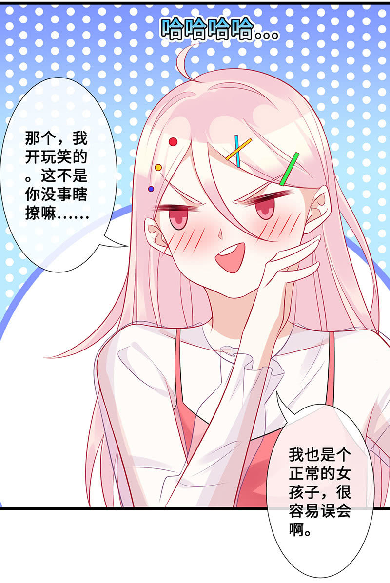 接吻吗？会变身的那种(1/2)-第50话