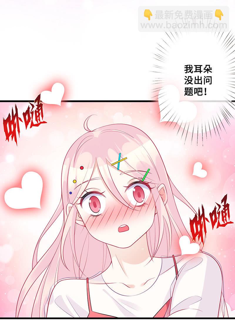 接吻吗？会变身的那种(1/2)-第50话