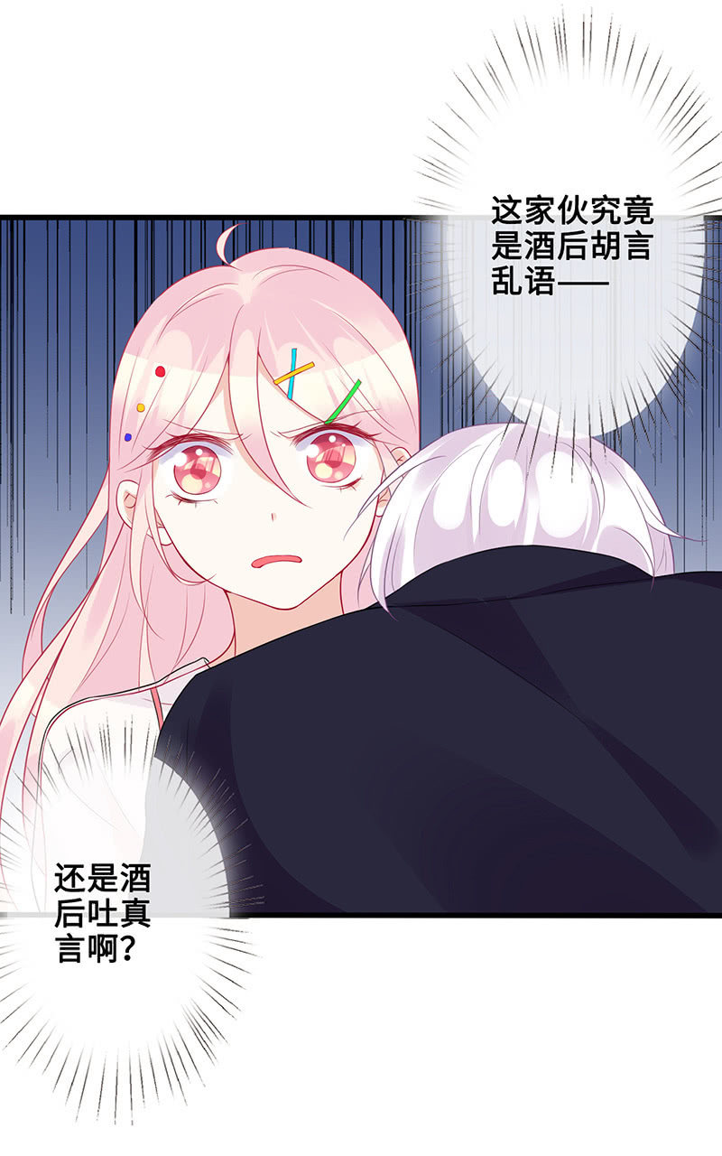 接吻吗？会变身的那种(1/2)-第50话