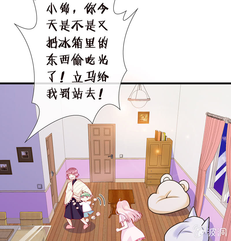 我不知道的秘密(1/2)-第6话
