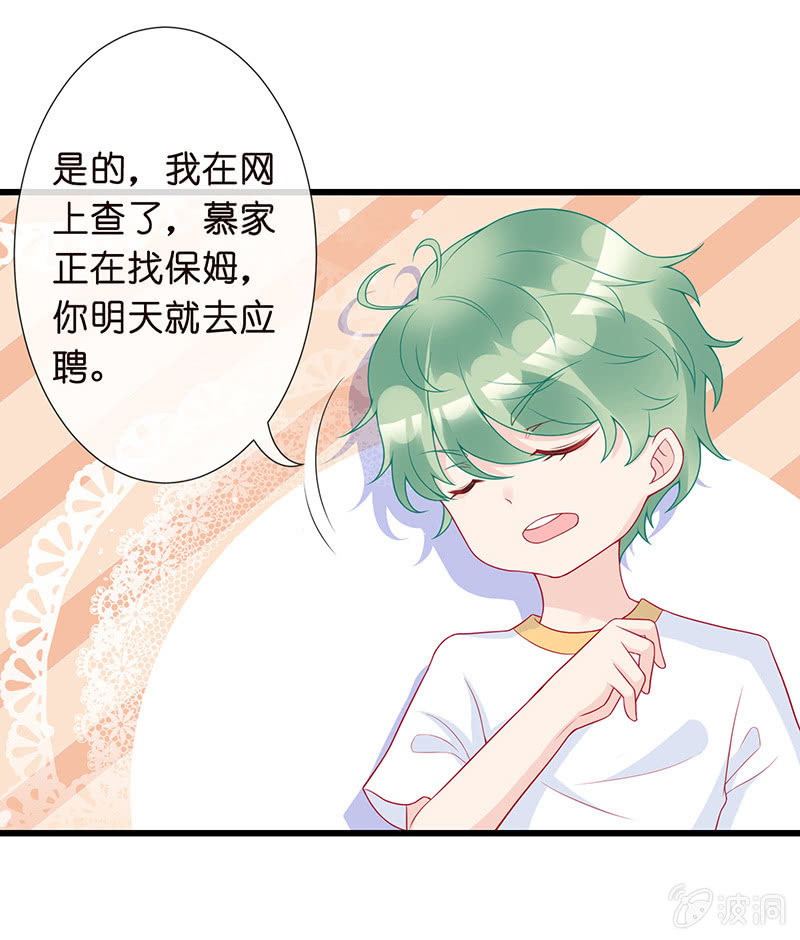 我不知道的秘密(1/2)-第6话