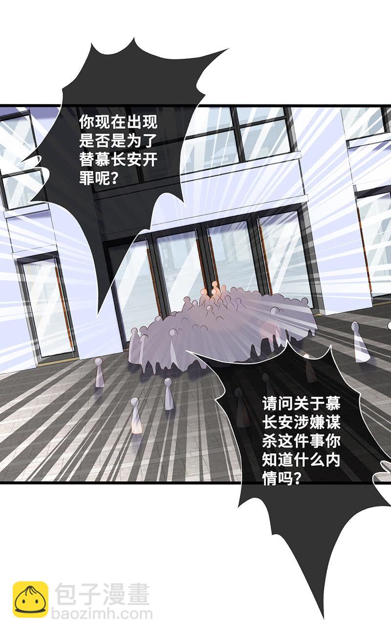 换我来救你（2）(1/2)-第52话