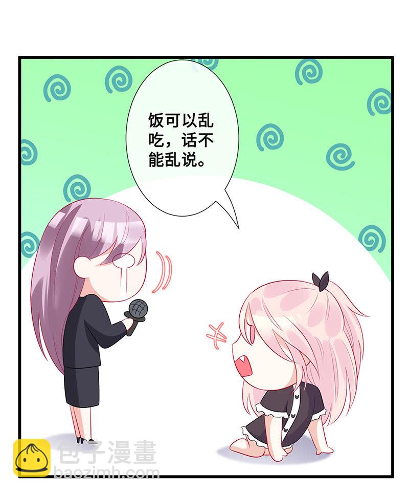 换我来救你（2）(1/2)-第52话