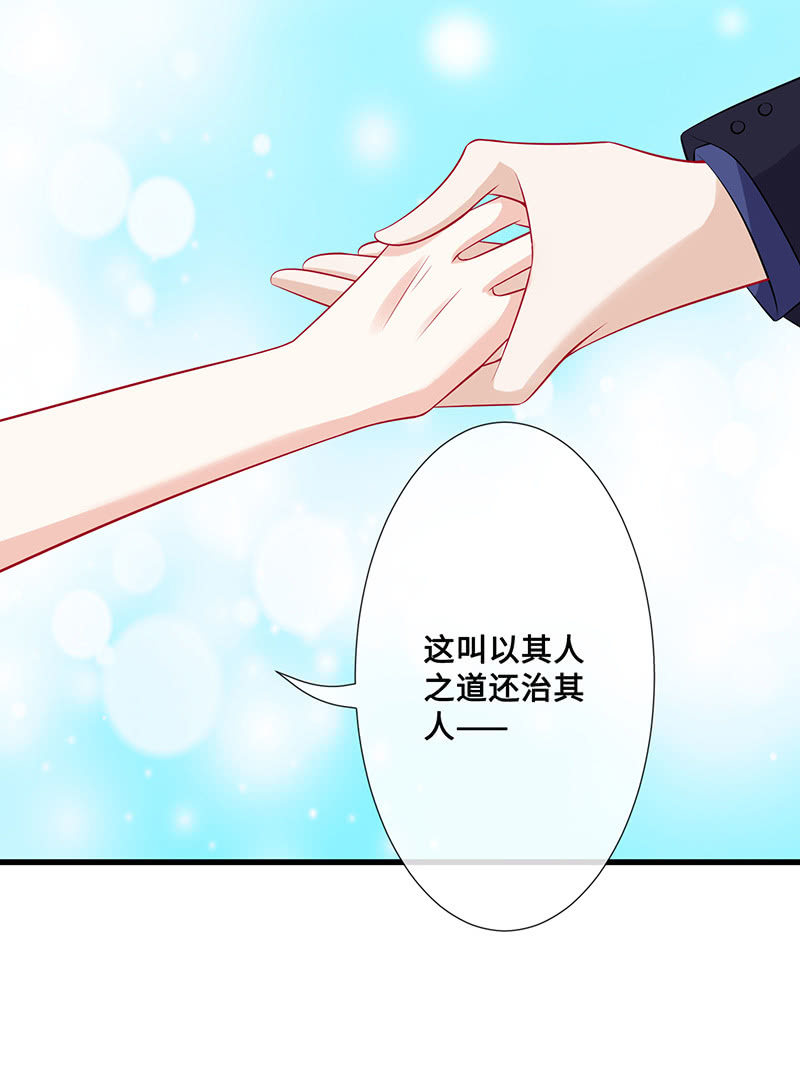 换我来救你（2）(1/2)-第52话