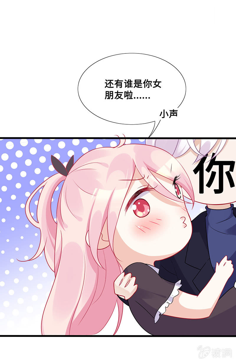 换我来救你（2）(1/2)-第52话