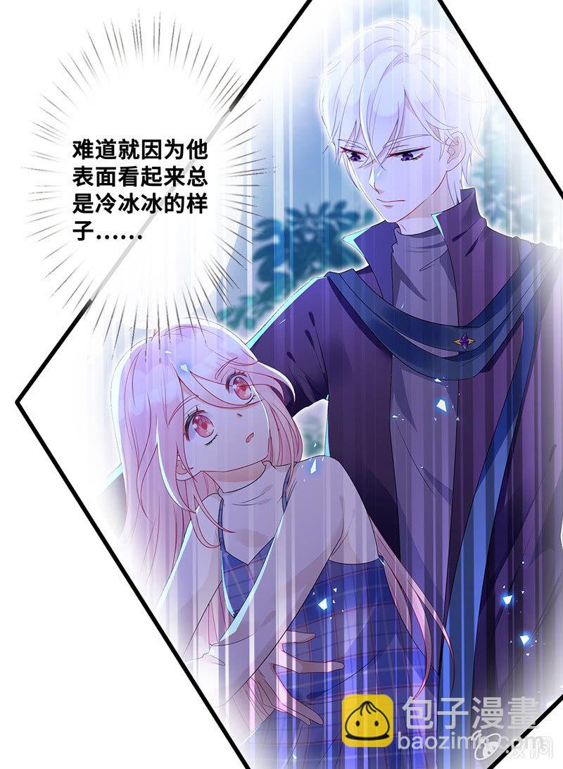 换我来救你（2）(1/2)-第52话