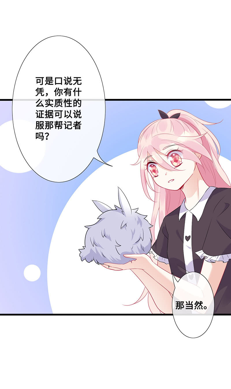 兔子，变身！(1/2)-第54话