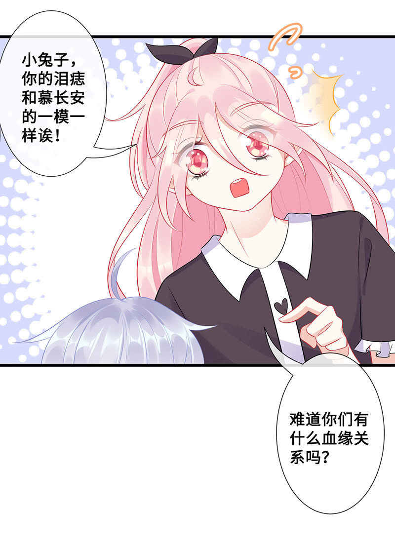兔子，变身！(1/2)-第54话