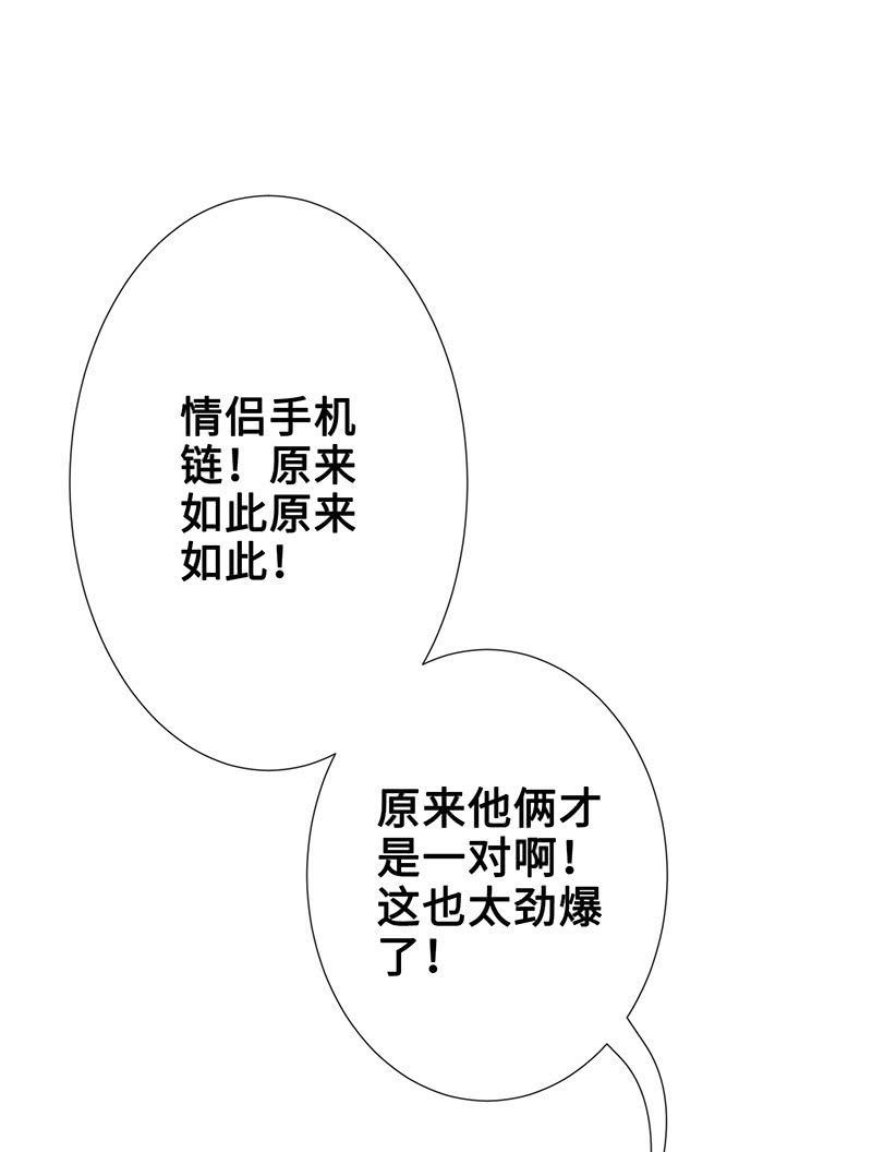 他们之间的火花(1/2)-第56话