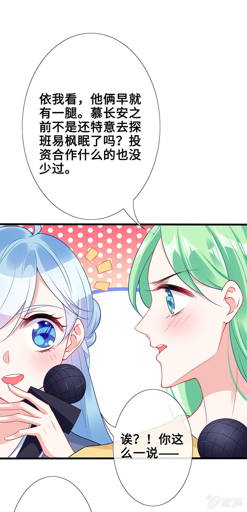 他们之间的火花(1/2)-第56话