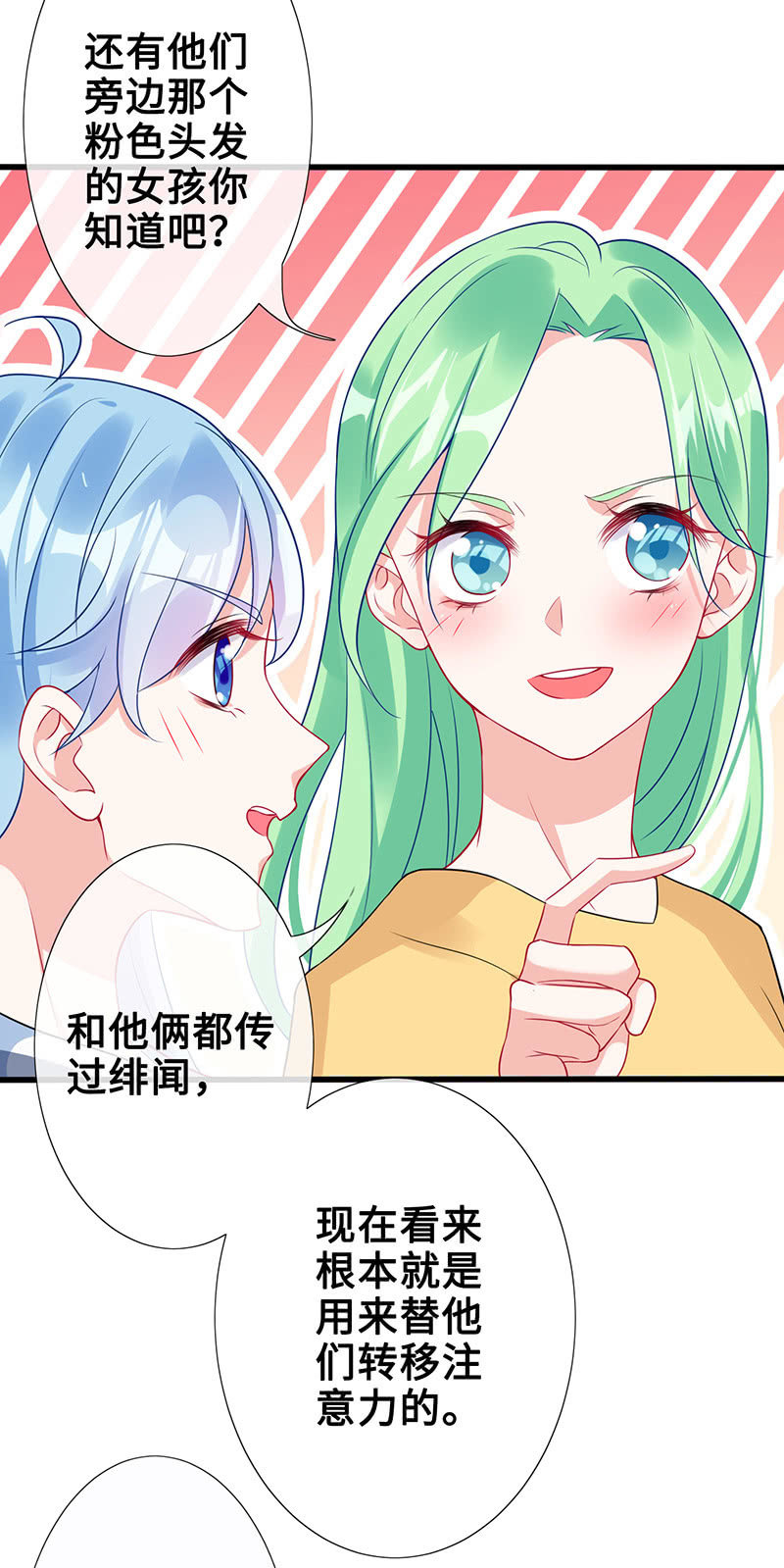 他们之间的火花(1/2)-第56话