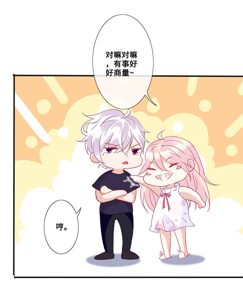 偶像请你恰柠檬-第60话