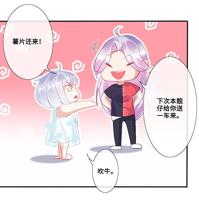 偶像请你恰柠檬-第60话