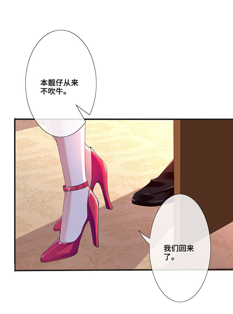 偶像请你恰柠檬-第60话