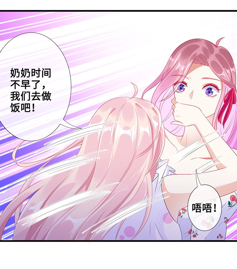 偶像请你恰柠檬-第60话