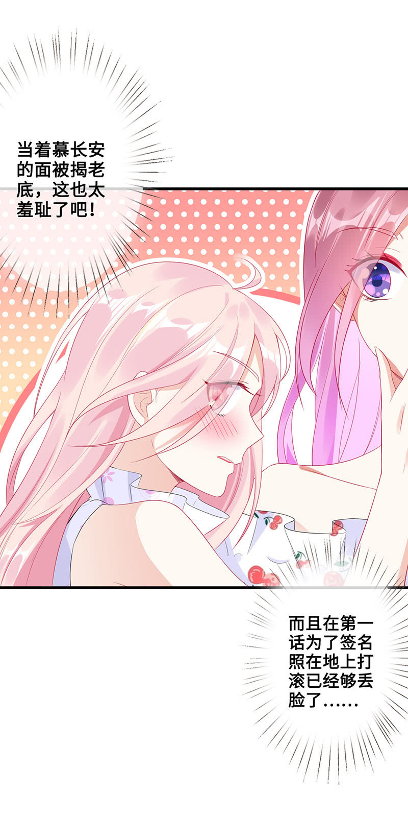 偶像请你恰柠檬-第60话