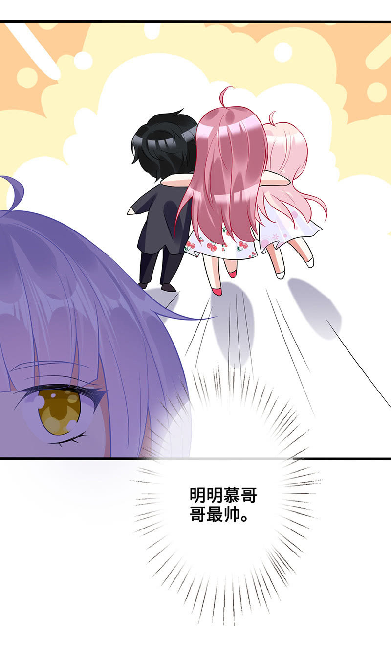 偶像请你恰柠檬-第60话