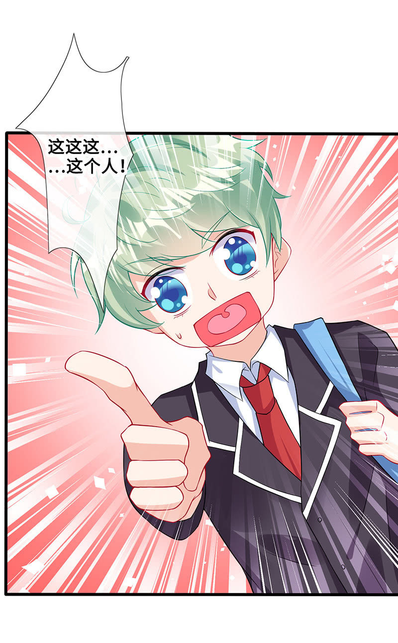偶像请你恰柠檬-第60话