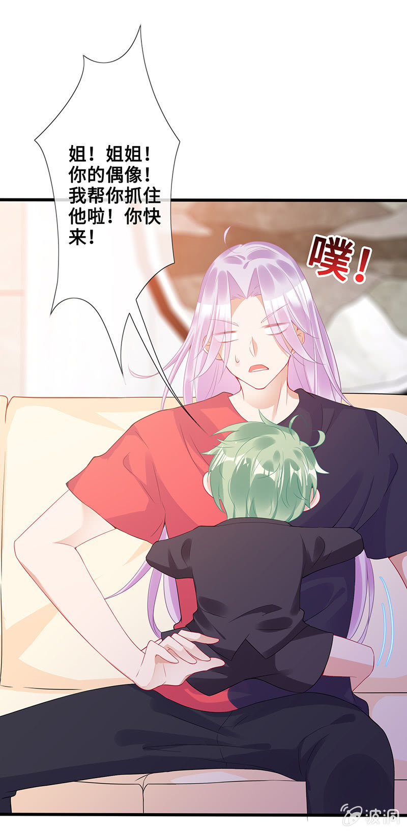 偶像请你恰柠檬-第60话