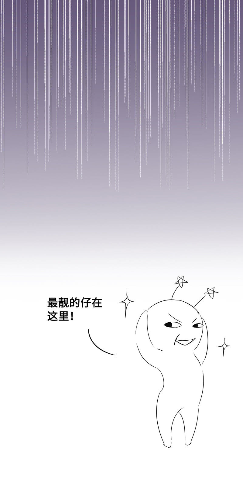 偶像请你恰柠檬-第60话