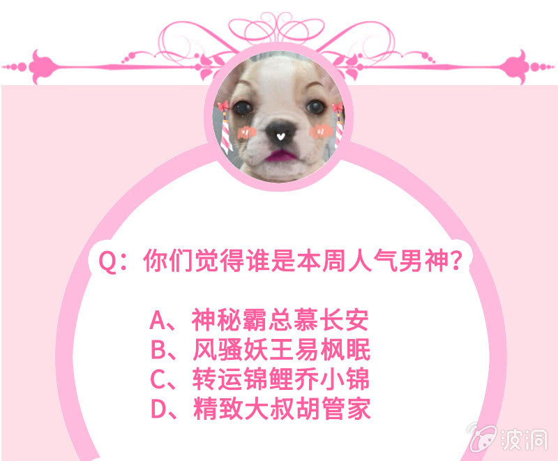 偶像请你恰柠檬-第60话