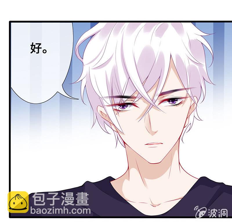偶像请你恰柠檬-第60话