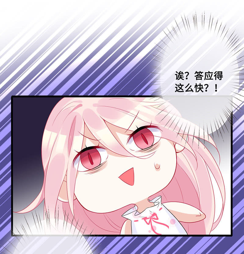 偶像请你恰柠檬-第60话