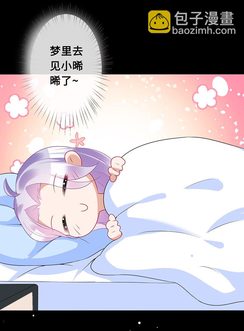 意外的共枕-第66话