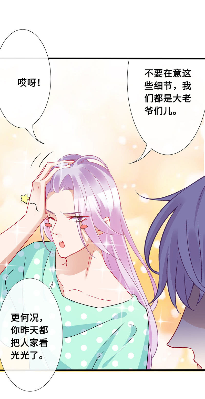 意外的共枕-第66话