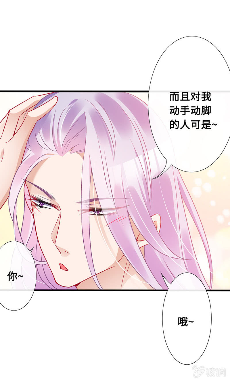 意外的共枕-第66话
