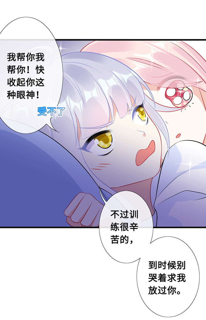 意外的共枕-第66话