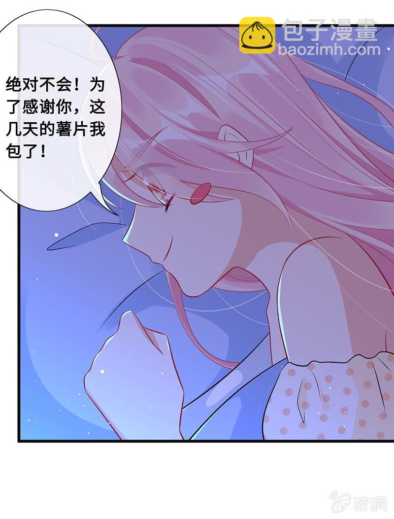 意外的共枕-第66话