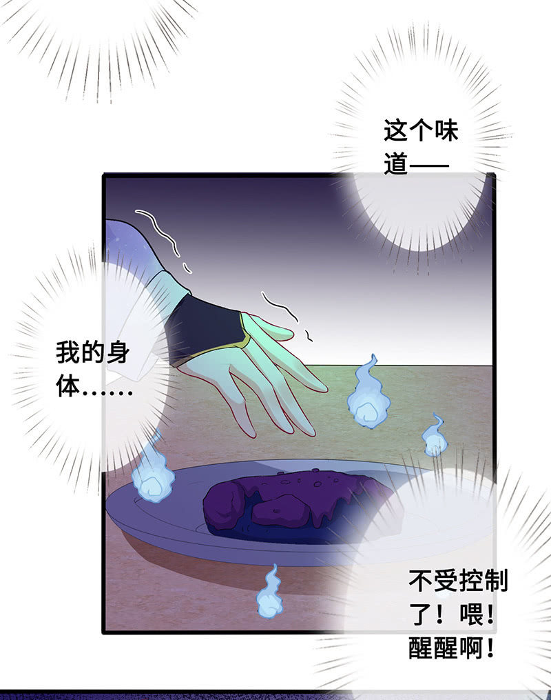 引仪的自我修养(1/2)-第68话