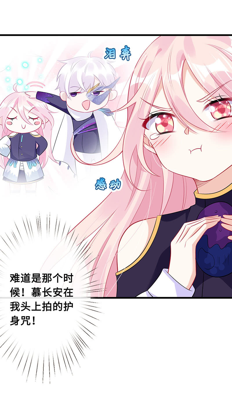 引仪的自我修养(1/2)-第68话
