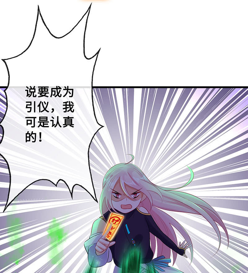 引仪的自我修养(1/2)-第68话