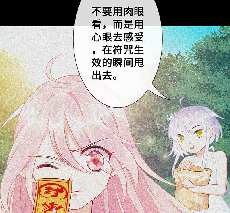 引仪的自我修养(1/2)-第68话
