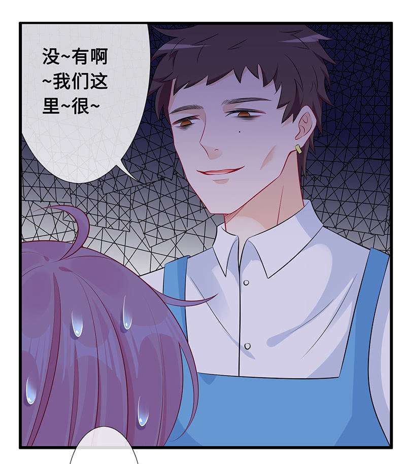 引仪的自我修养(1/2)-第68话