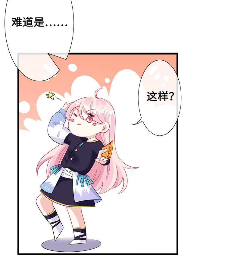 洞里的不明生物-第70话