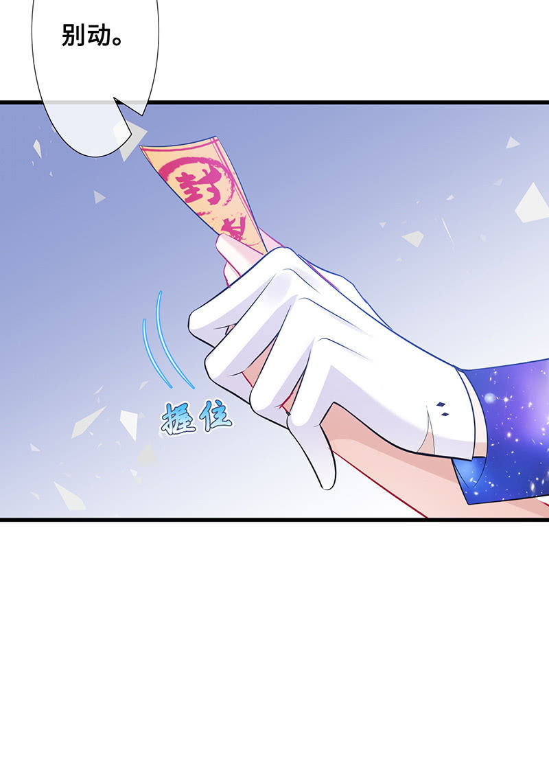 洞里的不明生物-第70话