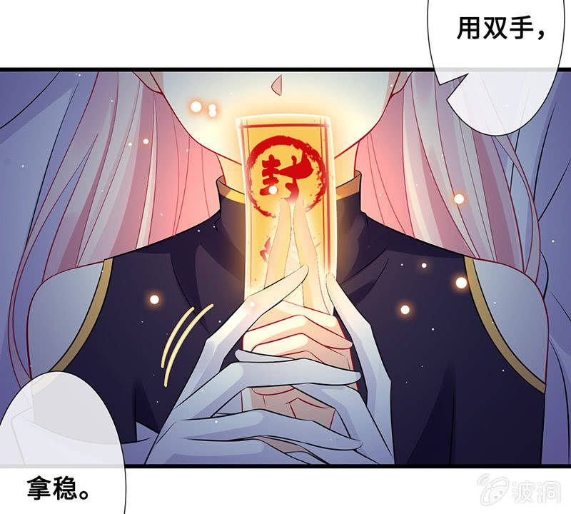 洞里的不明生物-第70话