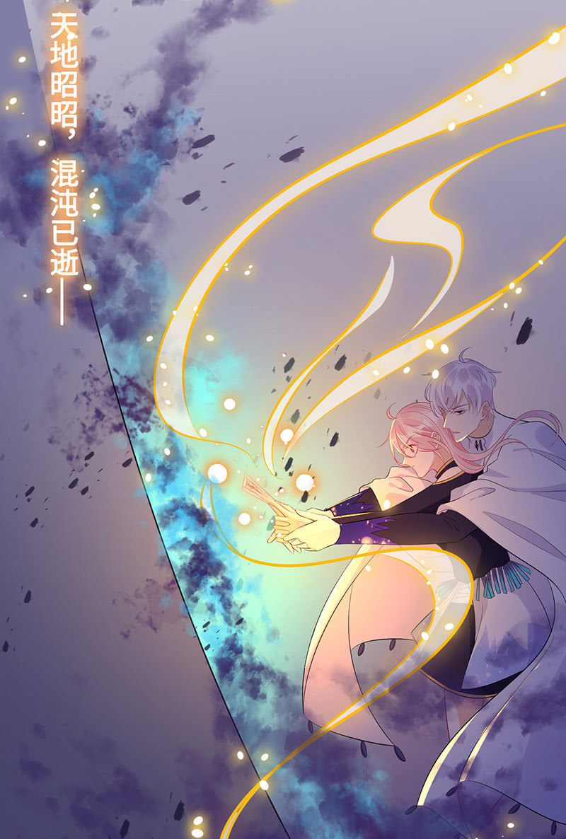 洞里的不明生物-第70话