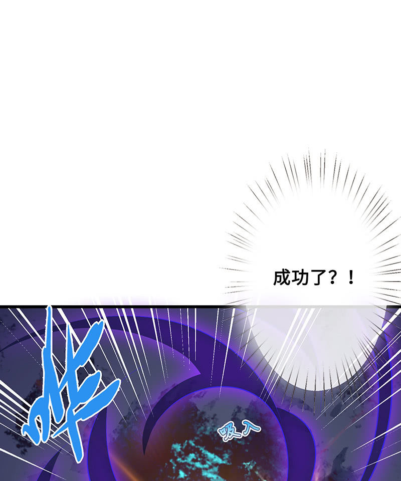 洞里的不明生物-第70话