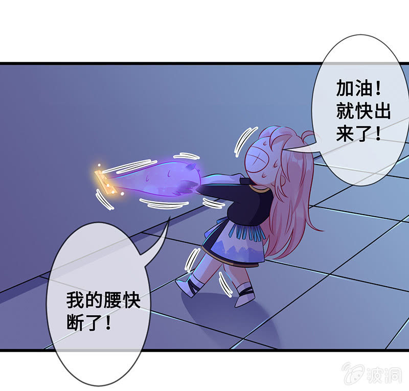 洞里的不明生物-第70话