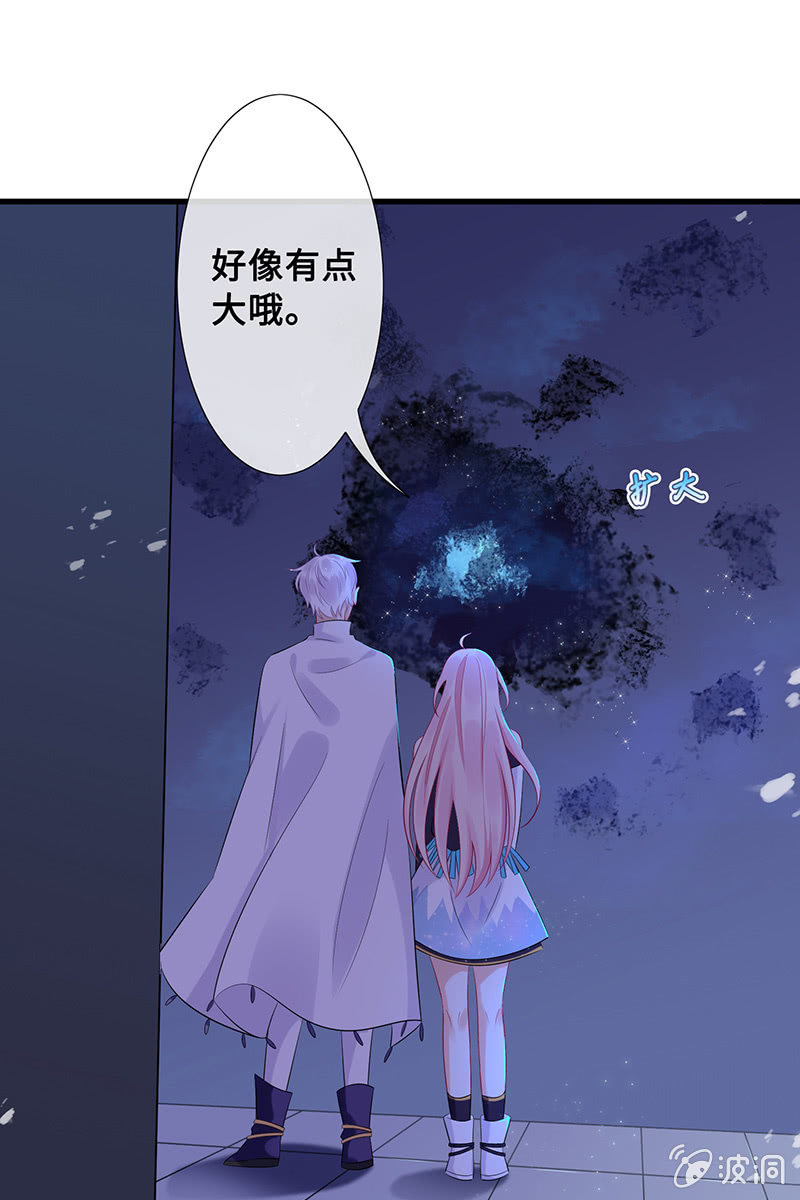 洞里的不明生物-第70话