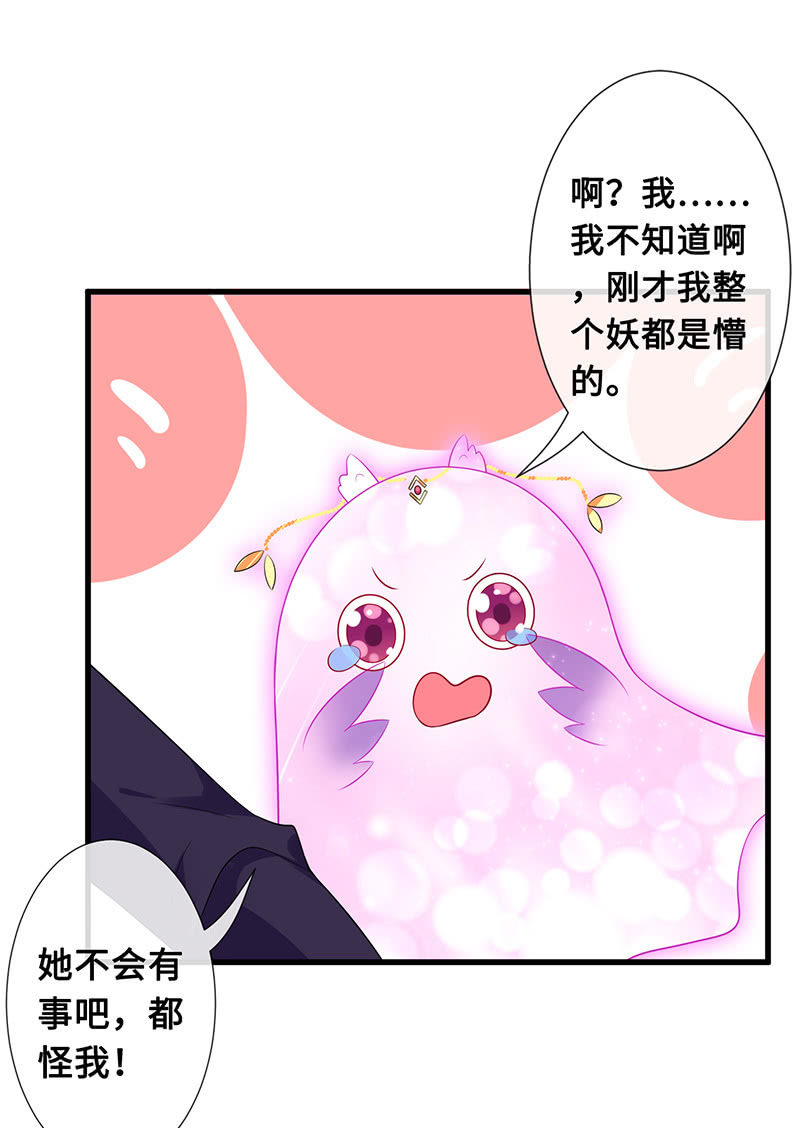 诡异的梦境-第74话