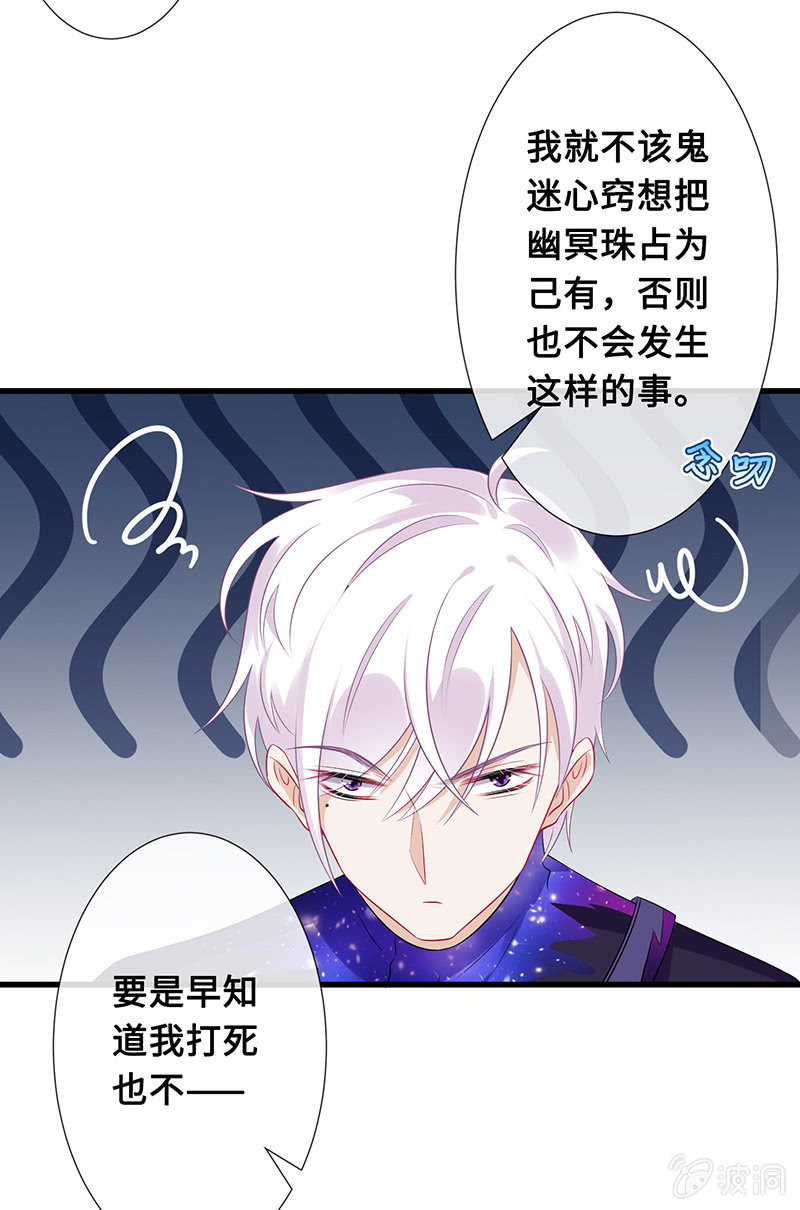 诡异的梦境-第74话