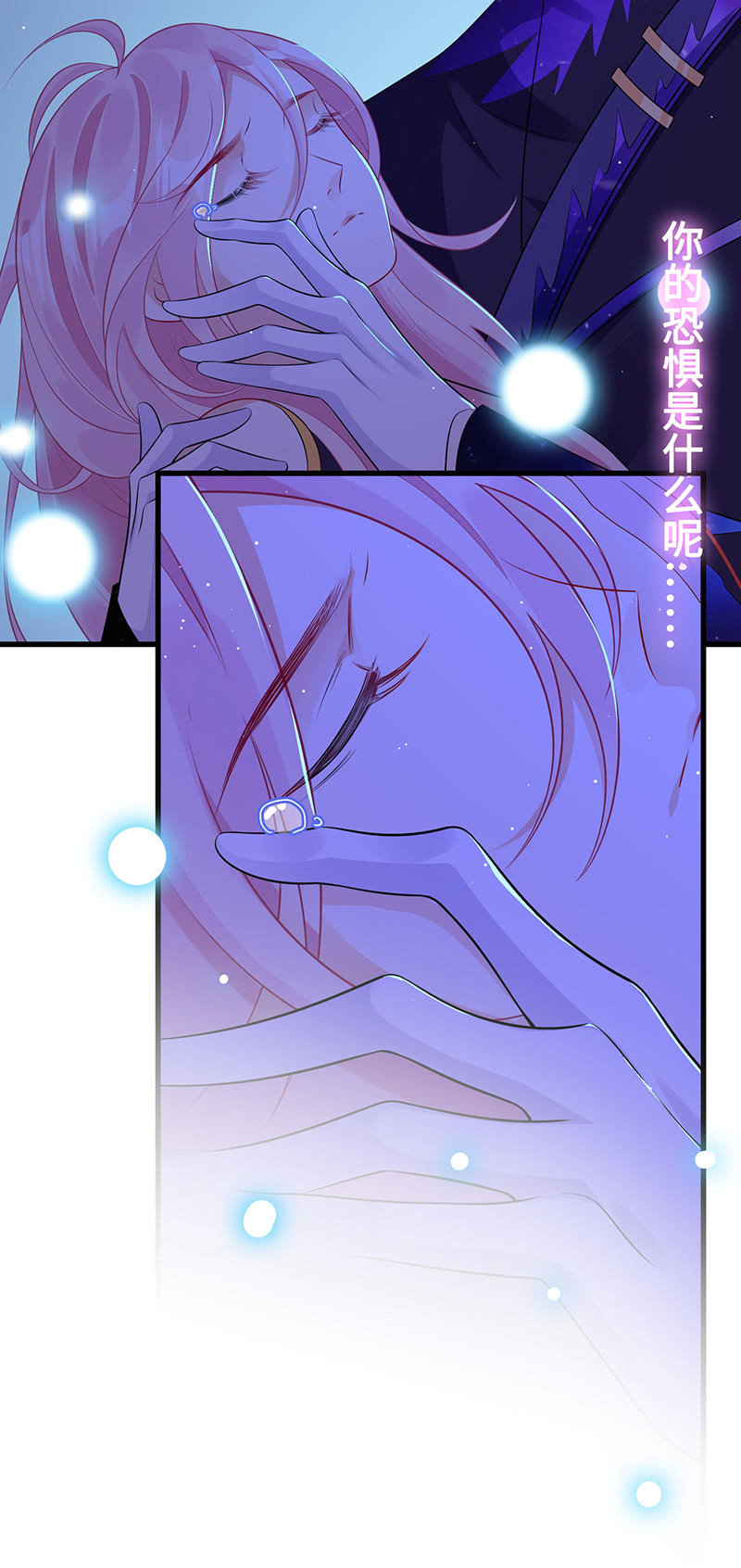 诡异的梦境-第74话