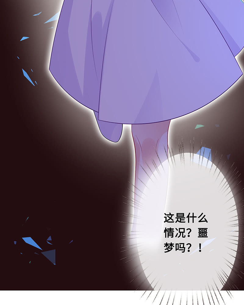 诡异的梦境-第74话