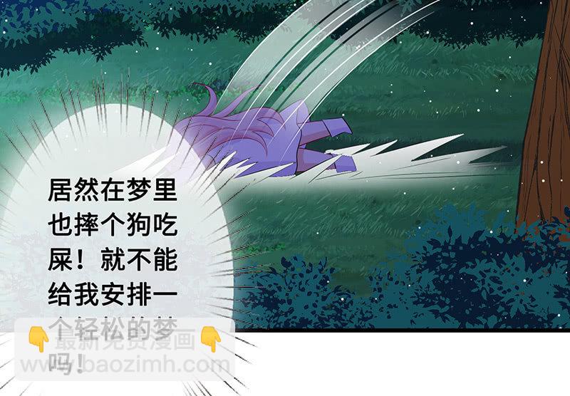诡异的梦境-第74话