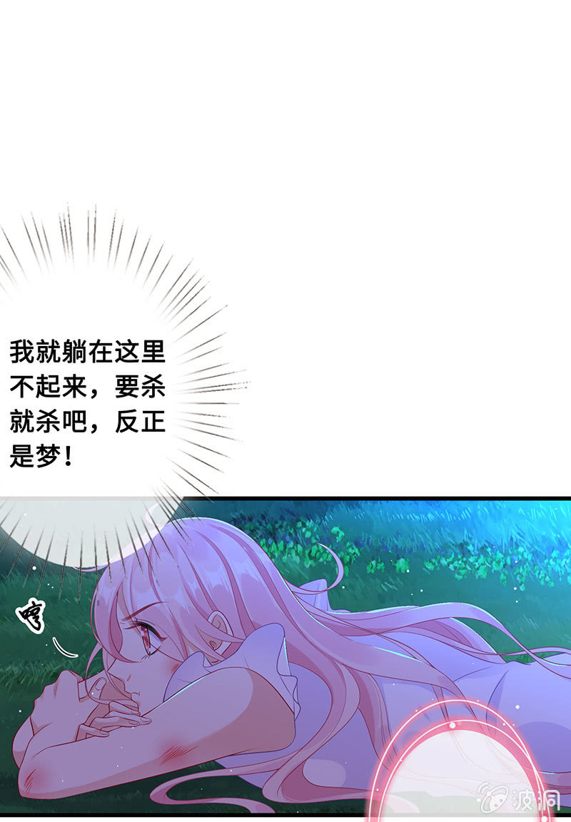 诡异的梦境-第74话
